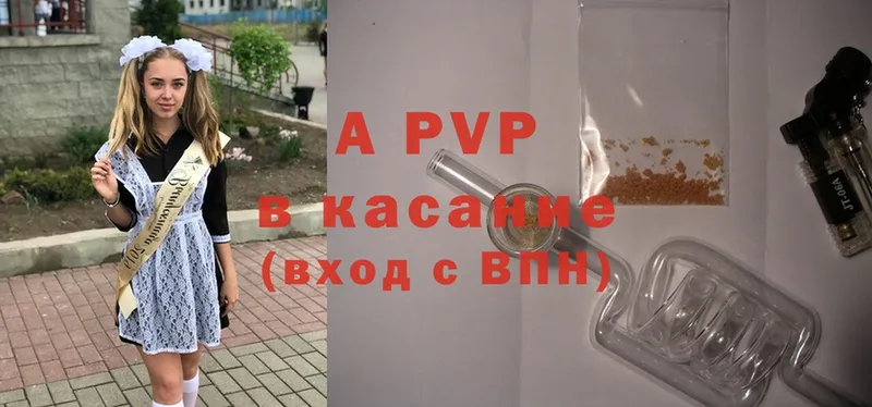 купить закладку  Опочка  A PVP СК КРИС 