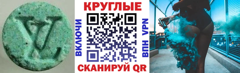 Экстази TESLA  купить наркотик  Опочка 