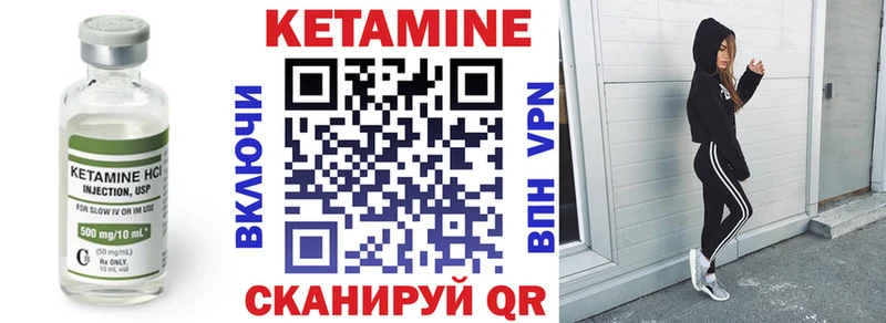 КЕТАМИН ketamine Опочка