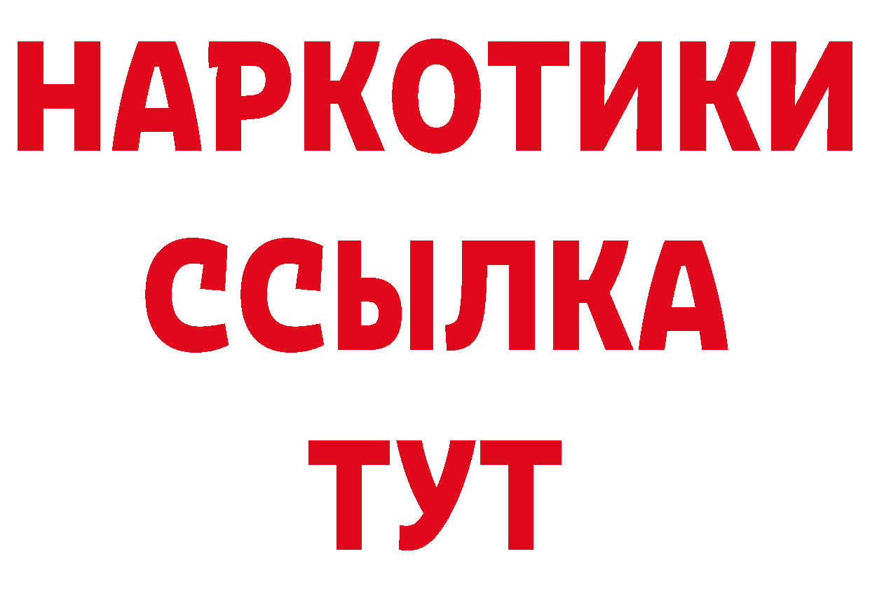 Бутират BDO 33% как зайти дарк нет МЕГА Опочка