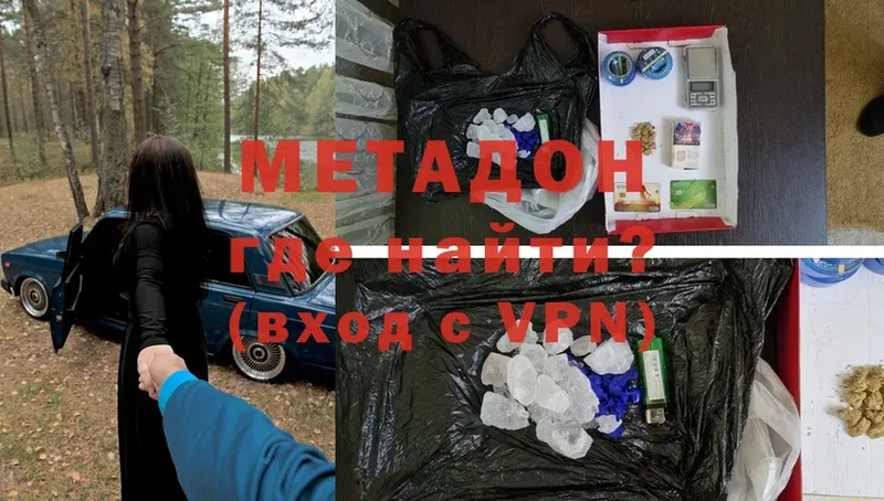 Метадон methadone  Опочка 